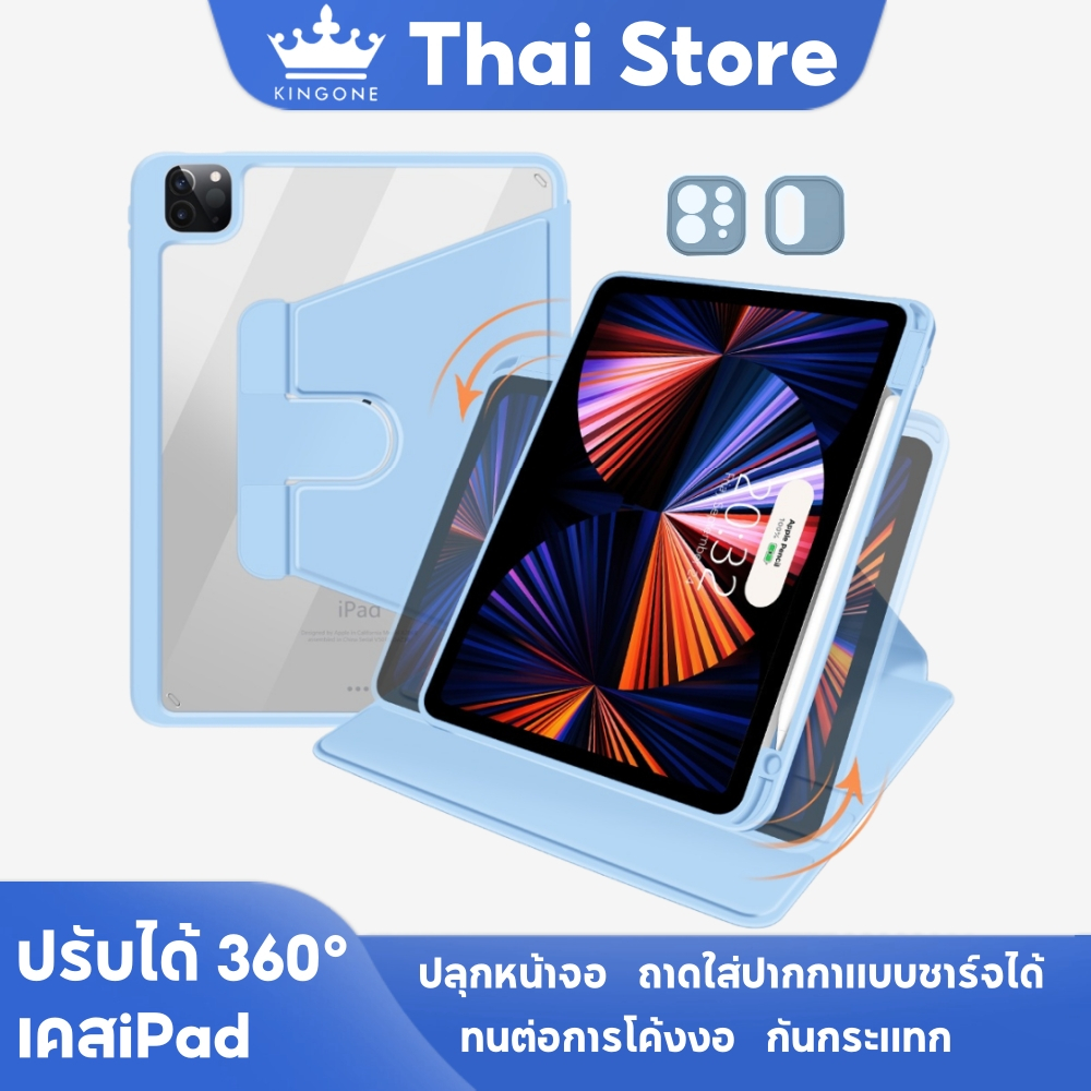 KINGONE เคสไอแพด for Air7/6 Gen11/10 Gen9/8/7 Air3/4/5 Mini6/7 Pro11/12.9 หมุนได้ 360° ด้วยถาดปากกา
