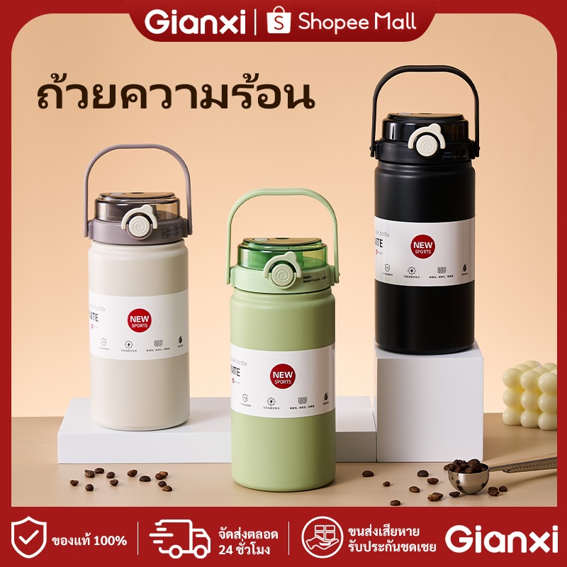 GIANXI【มีอยู่ในสต็อก】กระติกน้ำร้อน ดื่มน้ำสองวิธี ความจุสูงมากเก็บความร้อนได้นานแก้วน้ำ