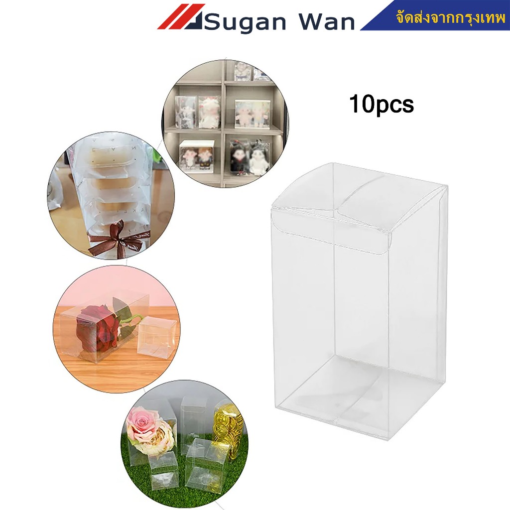 กล่องของขวัญ 1 แพ็ค 10 ชิ้น กล่องของขวัญ กล่องขนมหวาน PVC ทรงสี่เหลี่ยม ขนาดเล็ก สีโปร่งใส