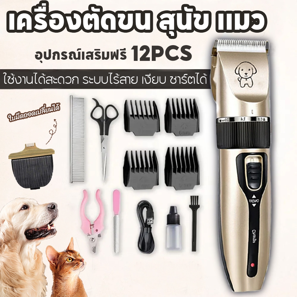 ของแถมฟรี🙀ที่ตัดขนสุนัข ที่ตัดขนแมว เครื่องตัดขนแมว ปัตตาเลี่ยนไร้สาย ชุด ตัดขนสัตว์ การชาร์จ USB ใบมีดเซรามิคเคลือบไทเทเนียม