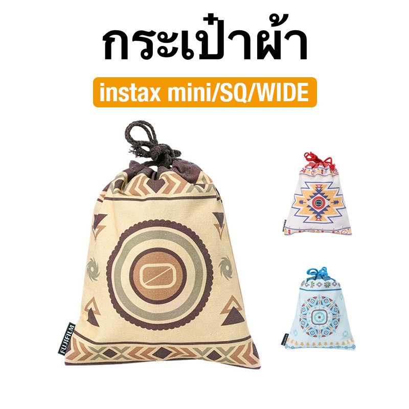 [Film Lab] กระเป๋ากล้อง Instax Mini Square Wide ถุงใส่ของ CAA64