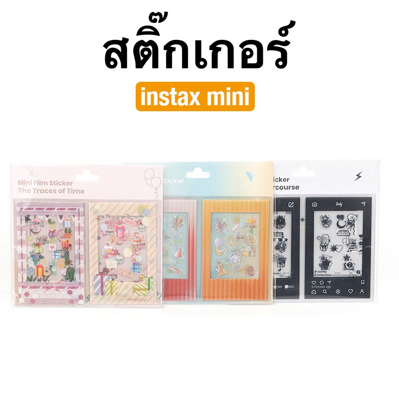 [Film Lab] [ชุดละ 10 ชิ้น] สติ๊กเกอร์ สำหรับ Instax Mini ฟิล์ม ของตกแต่ง DIY CAC31