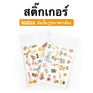 [Film Lab] [ชุดละ 2 ชิ้น] สติ๊กเกอร์ สำหรับ เคสกล้อง Instax …