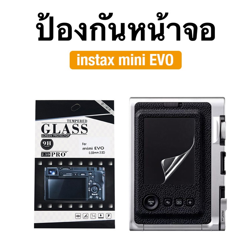 [Film Lab] ฟิล์มกระจก กระจกนิรภัย ป้องกันหน้าจอ สำหรับ Instax Mini EVO CAB15