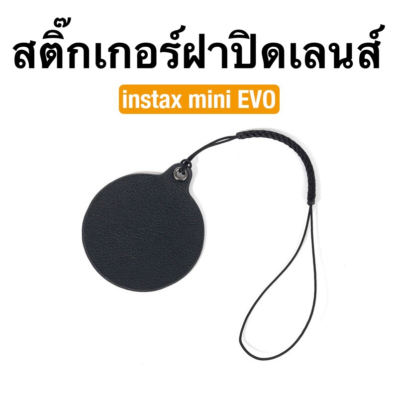 [Film Lab] สติ๊กเกอร์ สำหรับ ฝาครอบเลนส์ กับสายคล้อง สำหรับ Instax Mini EVO CBA07