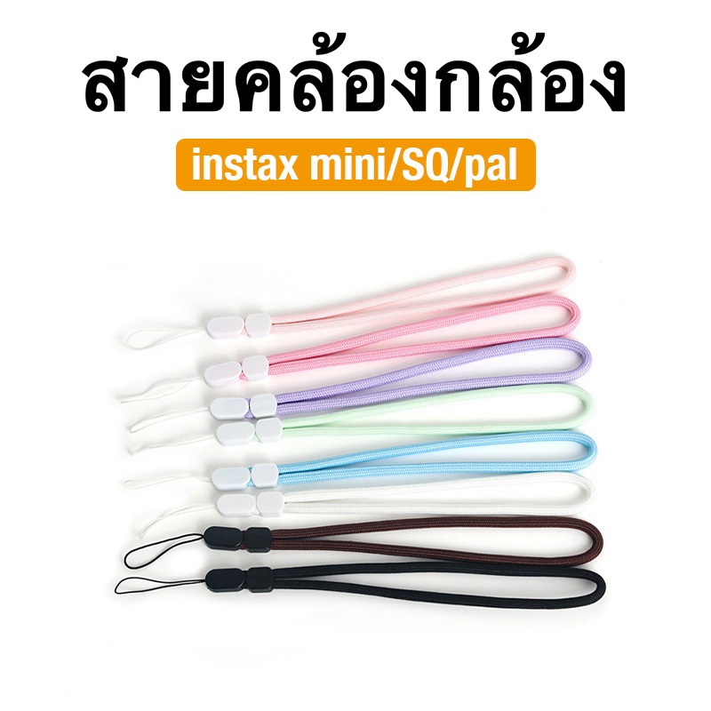 [Film Lab] สายคล้องกล้อง สำหรับ Instax Mini Square SQ Pal สายคล้องข้อมือ CAB31