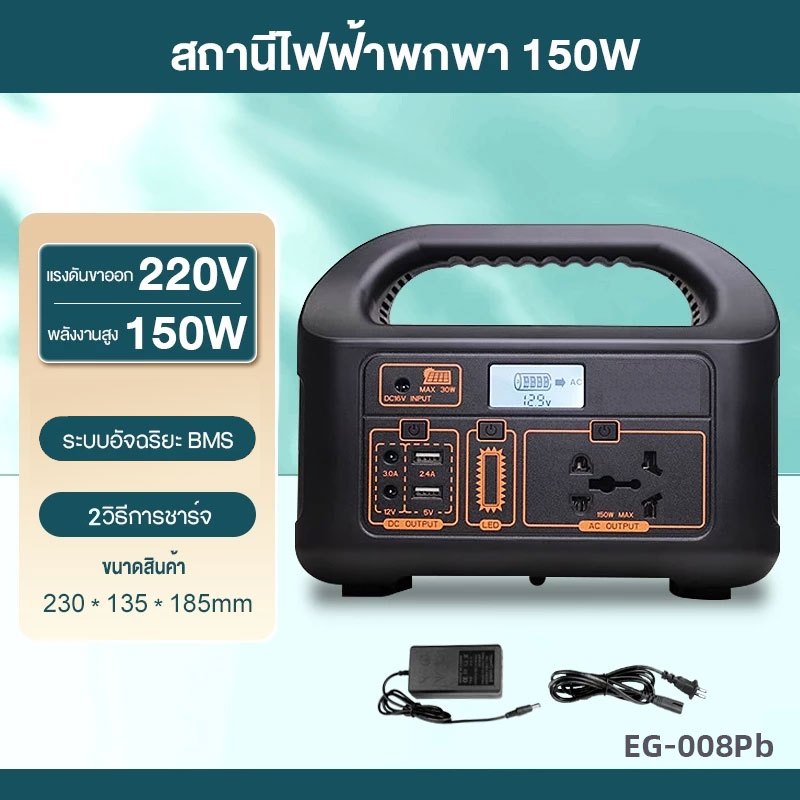 220V power station พกพา พาวเวอร์บล็อก แคมป์ปิ้ง พาวเวอร์ บ๊อกซ์ ใช้ในบ้าน ไฟสำรอง  power box