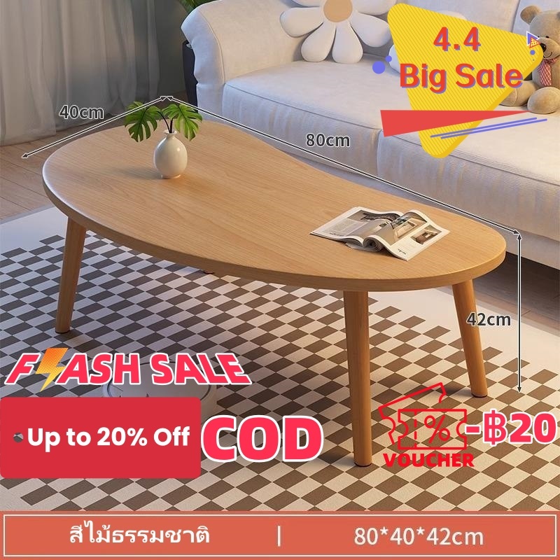 ALAIWARE โต๊ะห้องรับแขก โต๊ะกลางโซฟา 80cm โต๊ะกาแฟ สไตล์โมเดิร์น ทำจากไม้ เเข็งเเรงทนทาน