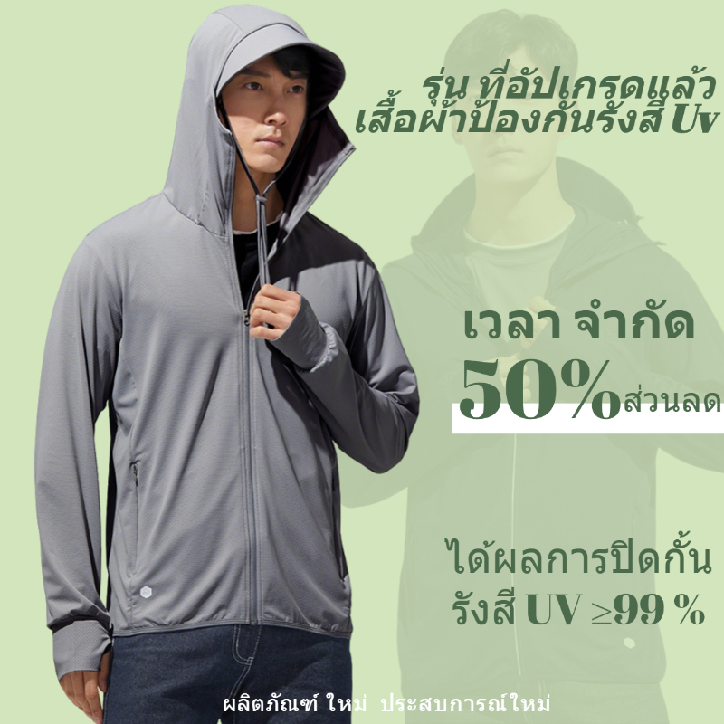 "เสื้อกันแดดผู้ชาย หมวกถอดได้ UPF50+ กัน UV สวมใส่สบาย ระบายอากาศดี สำหรับเดินทางกลางแจ้ง แบบพกพา"
