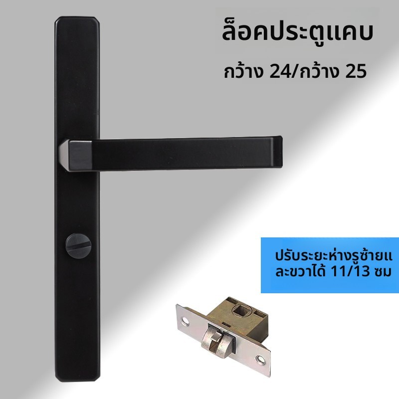 กรอบประตูด้านแคบมาก ล็อคประตูห้องน้ํา ห้องครัว ลิ้นเดียว มือจับสีดํา ไม่มีกุญแจ