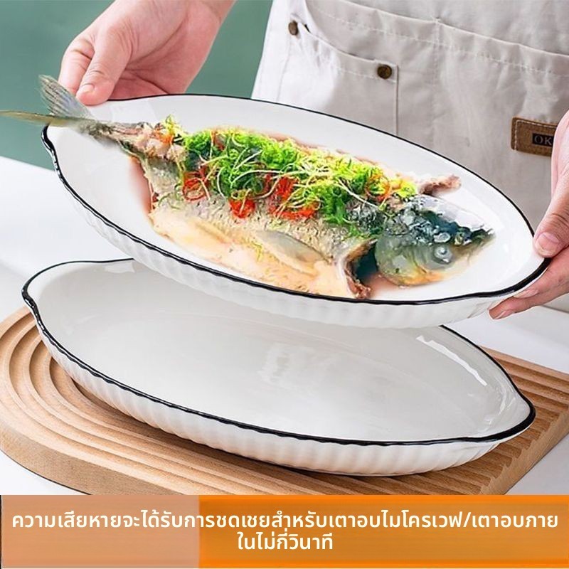 จานปลาหูคู่เซรามิกขนาดใหญ่ครัวเรือนแผ่นจับสร้างสรรค์นอร์ดิกจานปลานึ่งปลาย่างจานจานบนโต๊ะอาหาร หน้าท้อง