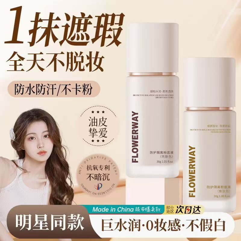 Flowerway ป้องกันแยก Foundation กันน้ํา Sweatproof คอนซีลเลอร์ Moisturizing Clear Base แต่งหน้า Skin