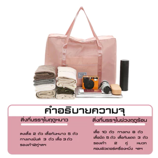 กระเป๋าเดินทางแบบถือ ขนาด M-L ความจุขนาดใหญ่ สามารถกันน้ำได้ สามารถแขวนไว้บนกระเป๋าเดินทาง