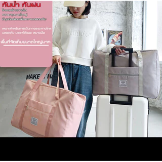 กระเป๋าเดินทางแบบถือ ขนาด M-L ความจุขนาดใหญ่ สามารถกันน้ำได้ สามารถแขวนไว้บนกระเป๋าเดินทาง