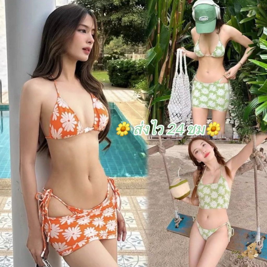 🌼 ส่งไวจากไทย🌼 sexy bikini set บิกินี่ 3 ชิ้น ลายพิมพ์ดอกเดซี่ โชว์หลัง กระโปรงใส่เป็นเสื้อเกาะอกได้