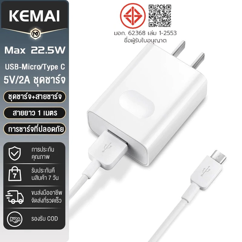 ชุดชาร์จ HUAWI 5V/2A Micro USB Type-C Fast Charger รองรับ รุ่นY3,Y5,Y6,Y7,Y7Pro,Y9,Nova2i,3i