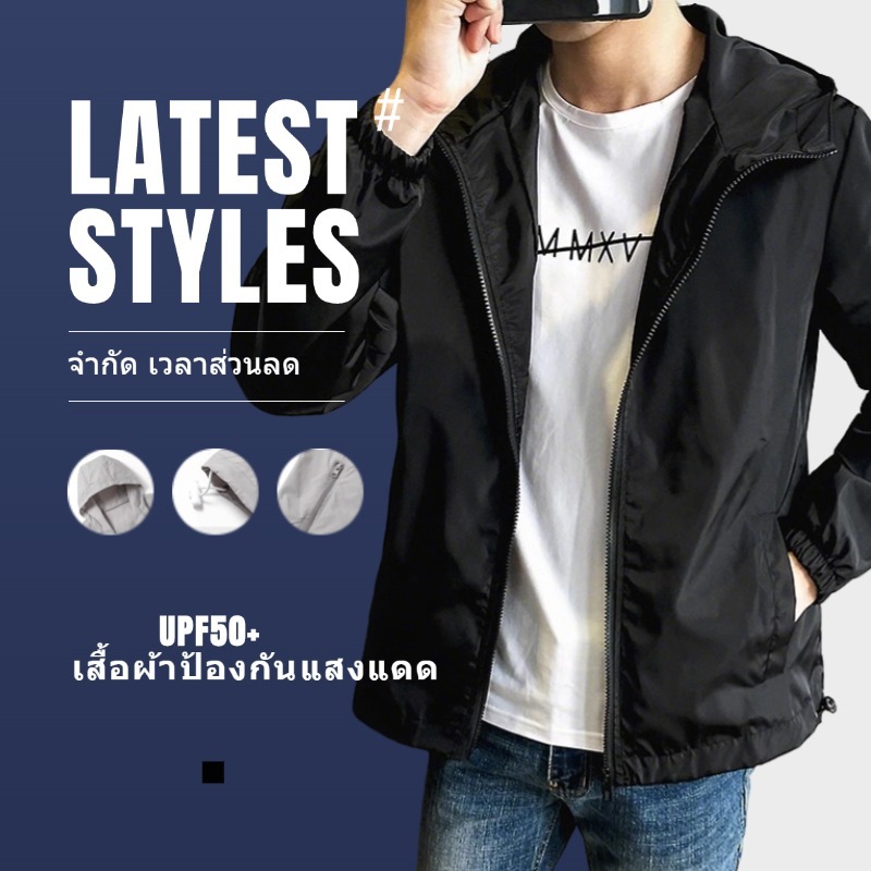 🔥ป้ายยาแรง! เสื้อกันแดด UPF50+ Must-Have สำหรับทริปหน้าร้อน ไม่ต้องกลัวแดดอีกต่อไป!