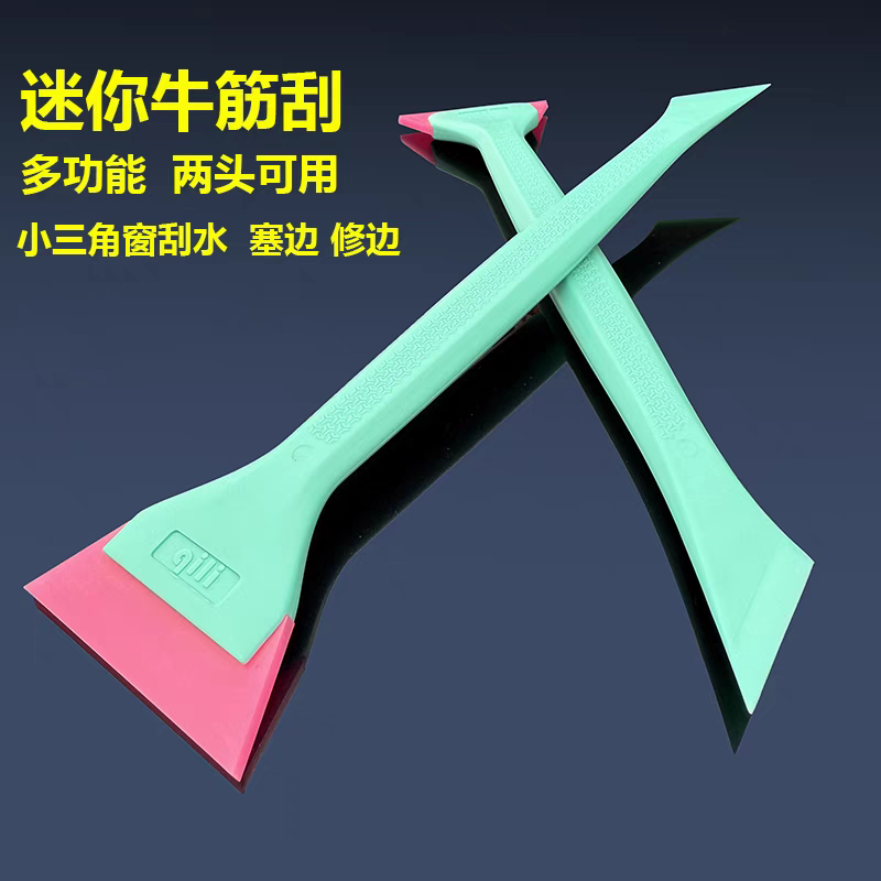 รถหน้าต่างฟิล์มเครื่องมือ คู่-วัตถุประสงค์ ไม้กวาดหุ้มยางมีดโกนรถเสื้อฟิล์มแก้วพับสามเหลี่ยมหน้าต่างขอบทําความสะอาดเครื่องมือ