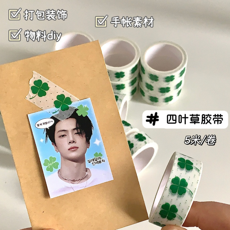 เทปวาชิ ลายใบโคลเวอร์สี่แฉก ยาว 5 เมตร สไตล์ย้อนยุค โปร่งแสง ใช้ตกแต่งสมุดและการ์ด
