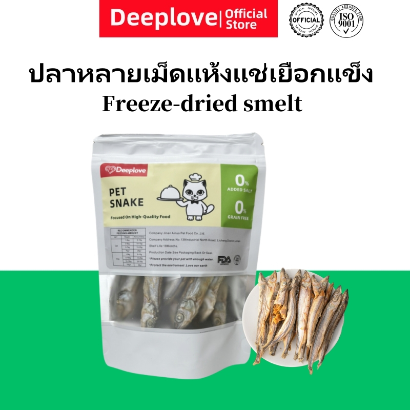 (ส่งเร็วจากไทย)Deeplove ขนมแมว เกลือ 0%  ธัญพืช 0%  สารกระตุ้นความอยากอาหาร 0%
