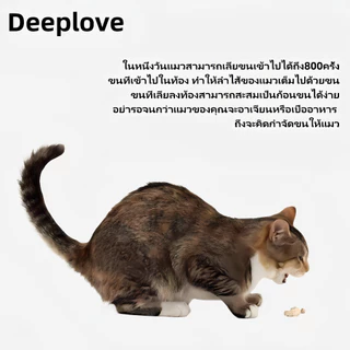 (ส่งเร็วจากไทย)Deeplove ขนมแมว ทรงบาร์ ลดขนร่วง ช่วยกําจัดขนในคอ และลําไส้ กําจัดขน