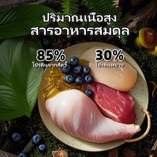Deeploveอาหารแมว อาหารเม็ดแมวPremium Holistic โปรตีน 30% อาหารแมวไม่เค็ม catfood1kgเหมาะสำหรับแมวอายุมากกว่า 1 เดือนทุกตัว ต่ำเกินไซเดียม