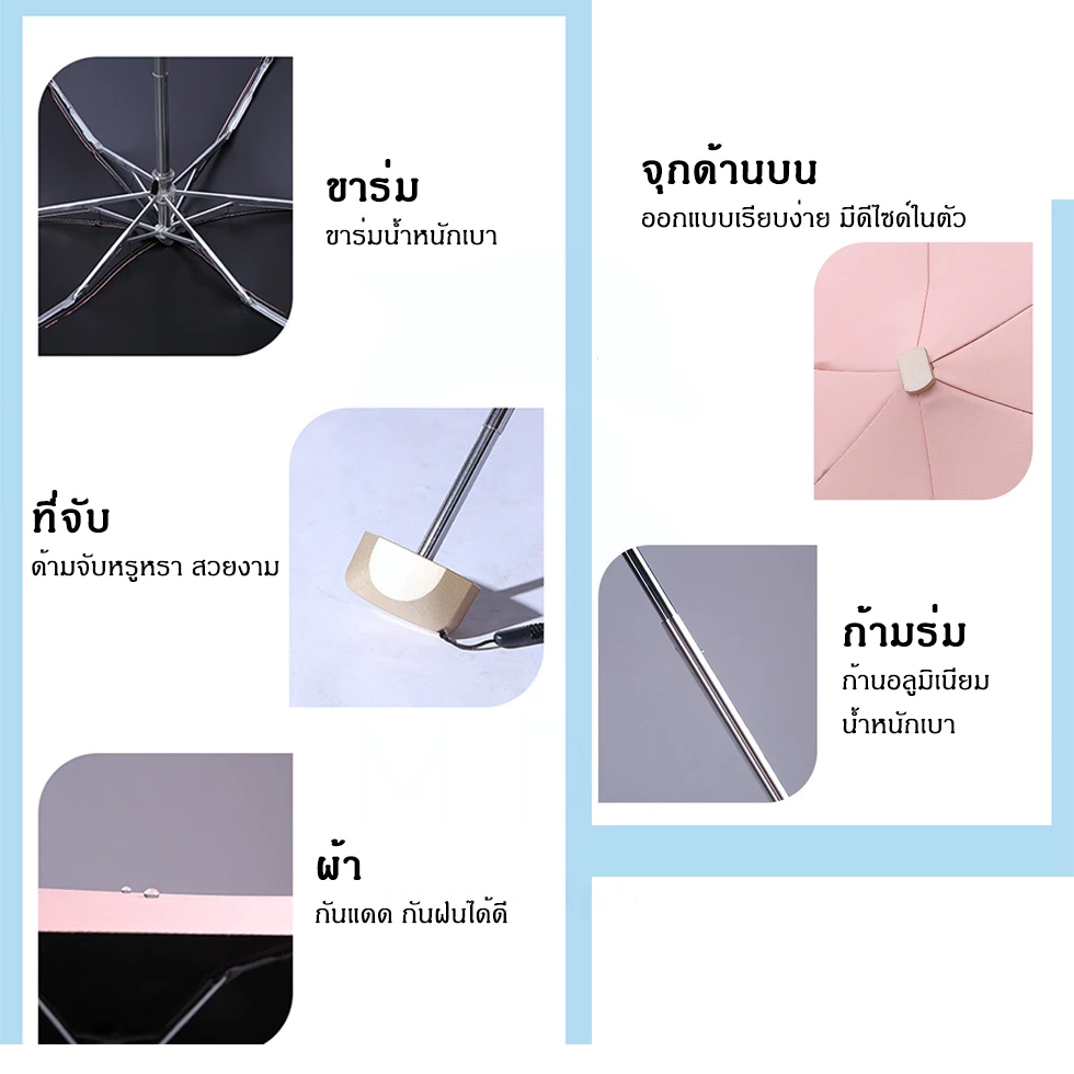 ร่มพับพกพา กันยูวี ร่มแคปซูลขนาดเล็ก thumbnail 8