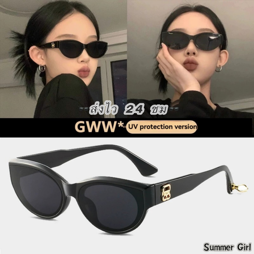 🤍ส่งไว 24 ชม🌊 แว่นกันแดดกรอบเล็ก แฟชั่นเกาหลี วินเทจอินเทรนด์ แว่นกันแดดแฟชั่น