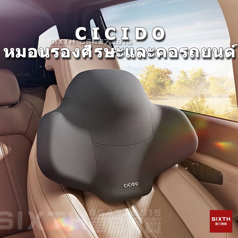 CICIDO พนักพิงศีรษะรถยนต์ พนักพิงหลังรถยนต์ หมอนรองคอในรถ ชุดหมอนรองคอในรถยนต์ ที่รองหลังเบาะรถยนต์ หมอนรองคอ รองไหล่ เบาะรองหลังรถยนต์ รองคอในรถ