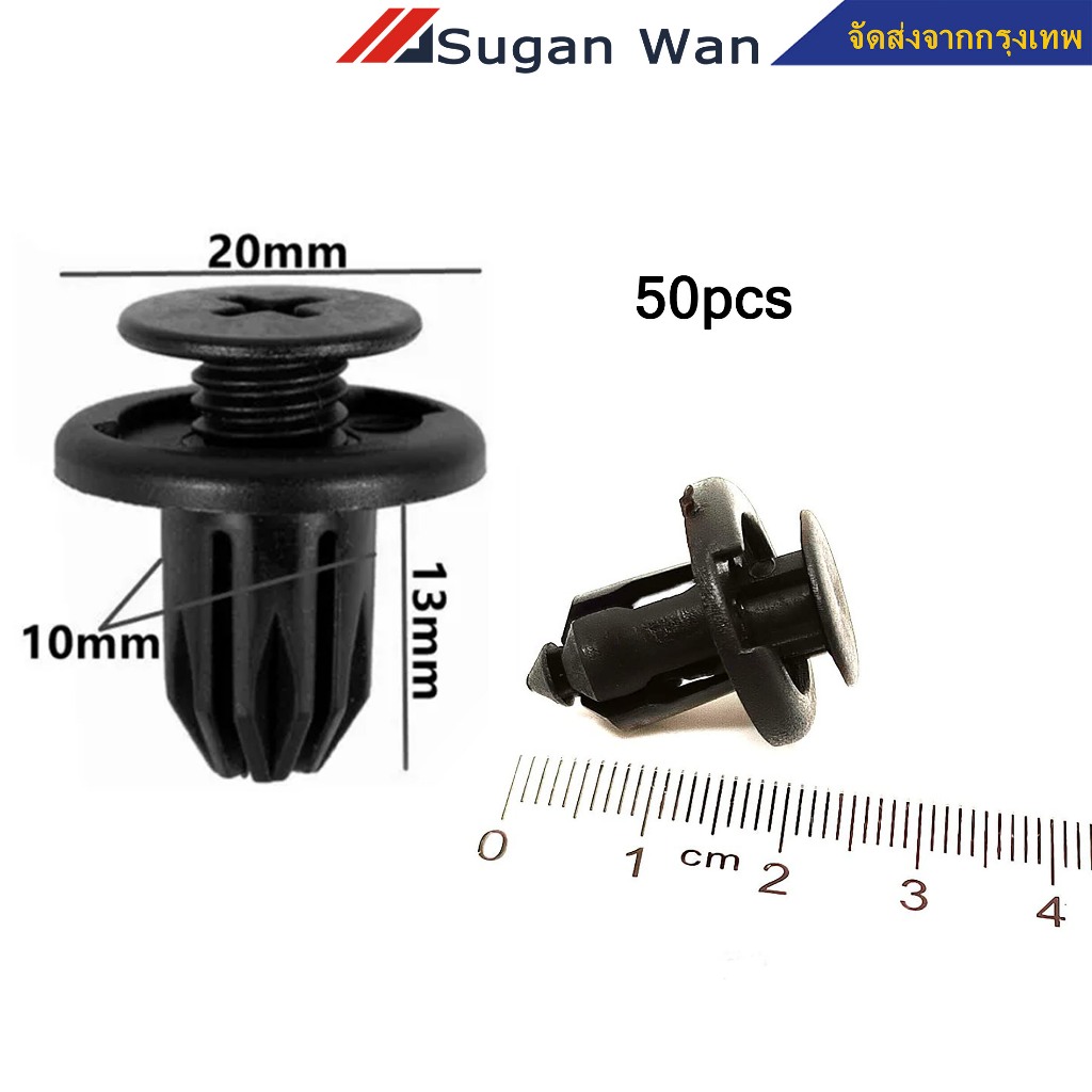 50ชิ้น หมุดพลาสติกรถยนต์ ขนาดรู 10 mm Hondaหมุดพลาสติกรถยนต์ หมุดพลาสติก หมุดยึดพลาสติก รถยึดสกรู