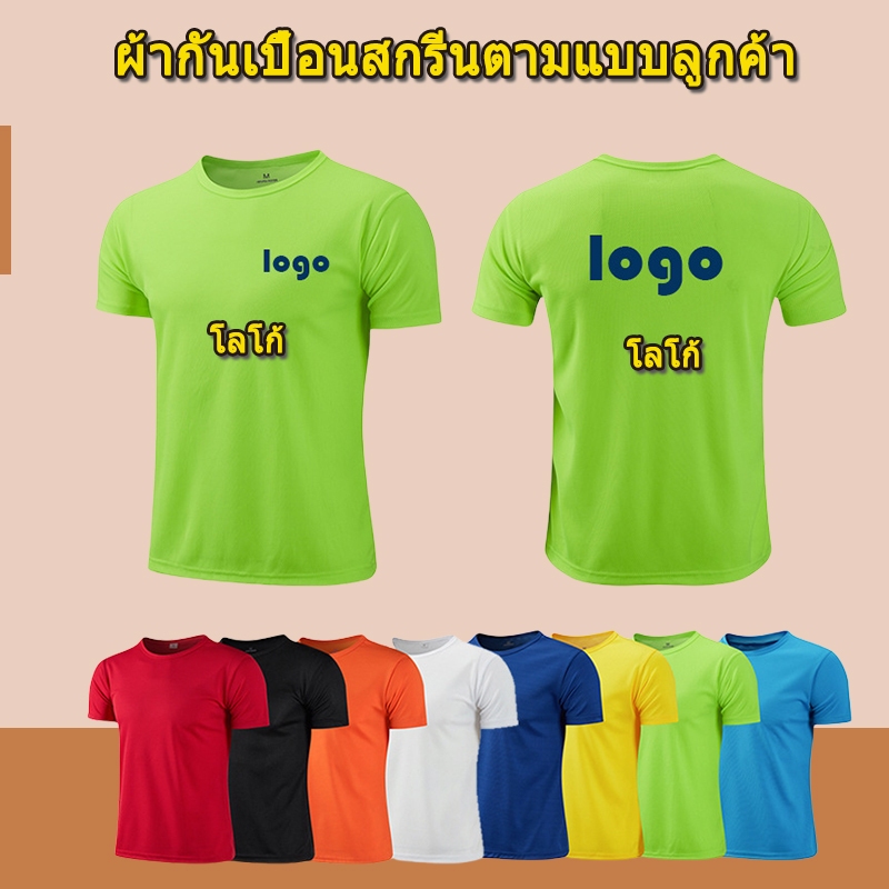 เสื้อยืดกีฬาผ้าสบายรูปแบบโลโก้ที่กำหนดเอง
