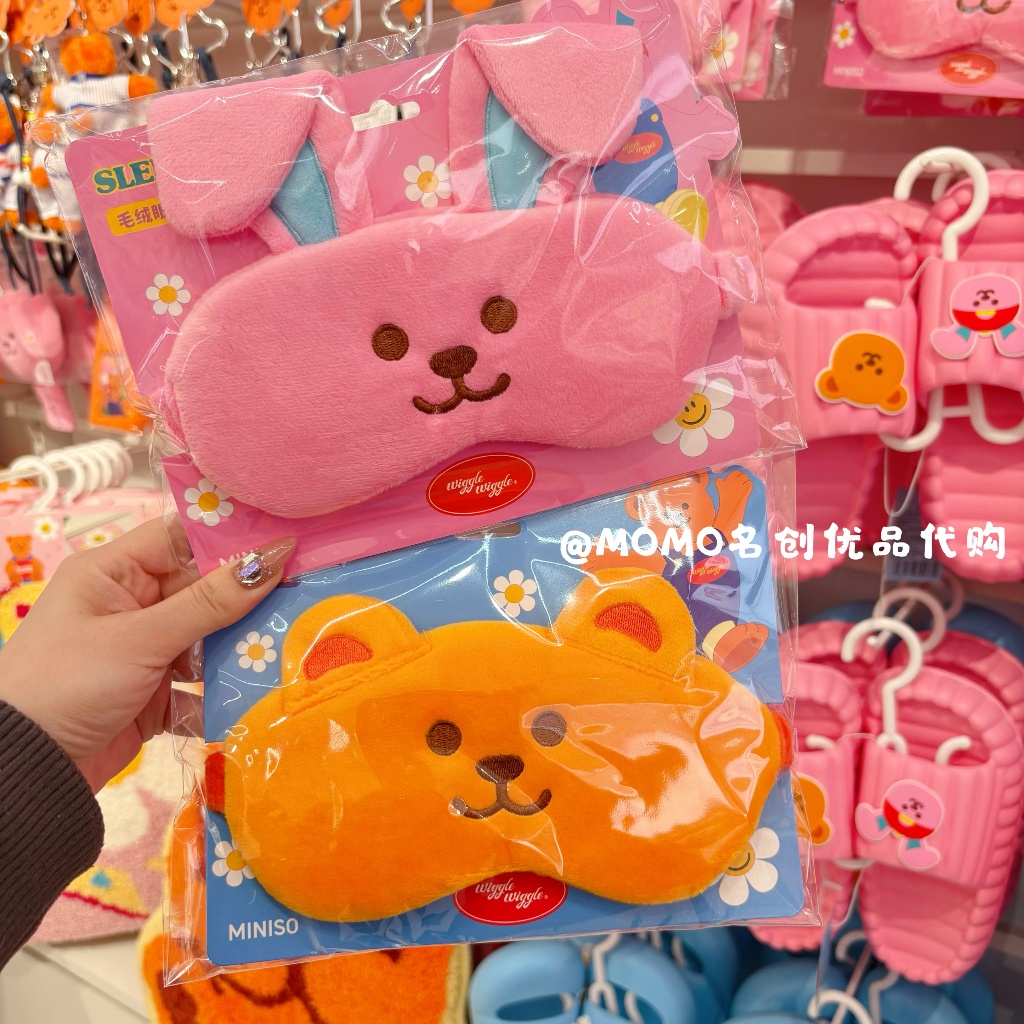 Miniso กระดิก กระดิก Plush Eye Mask หมีน้อย กระต่าย การ์ตูน