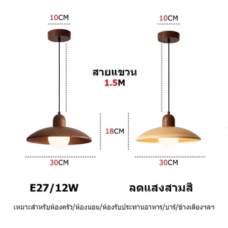 【TH การจัดส่ง】RHPOA โคมไฟระย้าร้านอาหาร ไฟสามสี ติดตั้งง่าย สไตล์เข้าสู่ระบบ