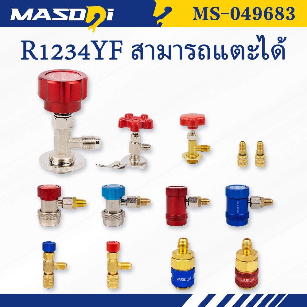 R1234yf Quick Couplers ชุด, ชุดเครื่องมืออะแดปเตอร์ R1234yf พร้อมต๊าปเจาะได้, ชุดข้อต่อ R1234yf พร้อ