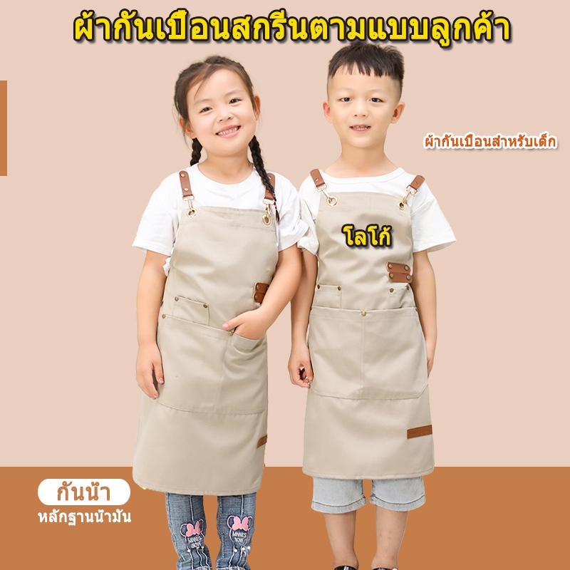 ผ้ากันเปื้อนเด็กกันน้ำพิมพ์โลโก้การวาดภาพโรงเรียนอนุบาลชายและหญิงเด็กอบผ้ากันเปื้อน