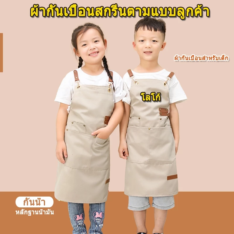 ผ้ากันเปื้อนเด็กกันน้ำพิมพ์โลโก้การวาดภาพโรงเรียนอนุบาลชายและหญิงเด็กอบผ้ากันเปื้อน