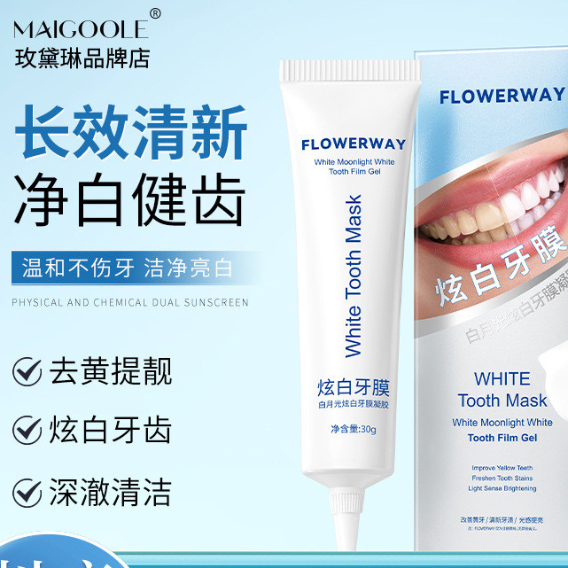 Flowerway White Moonlight Dazzling White Tooth Mask Gel Clean Oral Care Gums Fresh Breath Mild Tooth