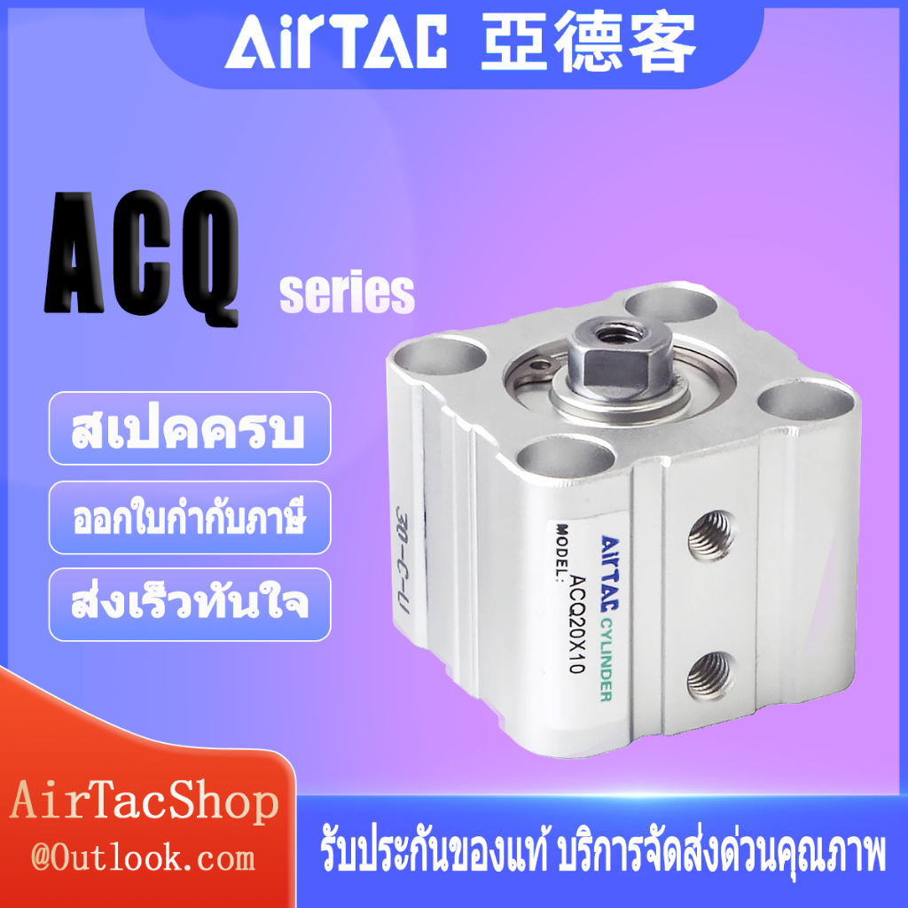 Airtac Thin Type กระบอก ACQ40X5X10*15X20X25X30X35 / 45X50SB นิวเมติกขนาดกะทัดรัดนิวเมติกกระบอกลม double acting