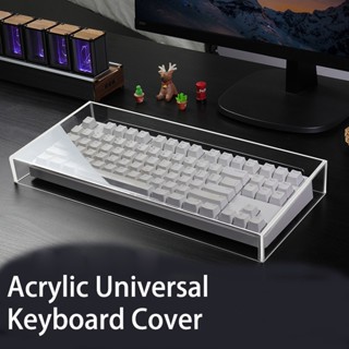 ฝาครอบแป้นพิมพ์สากลอะคริลิค ฝาครอบกันฝุ่นคีย์บอร์ดระดับพรีเม…