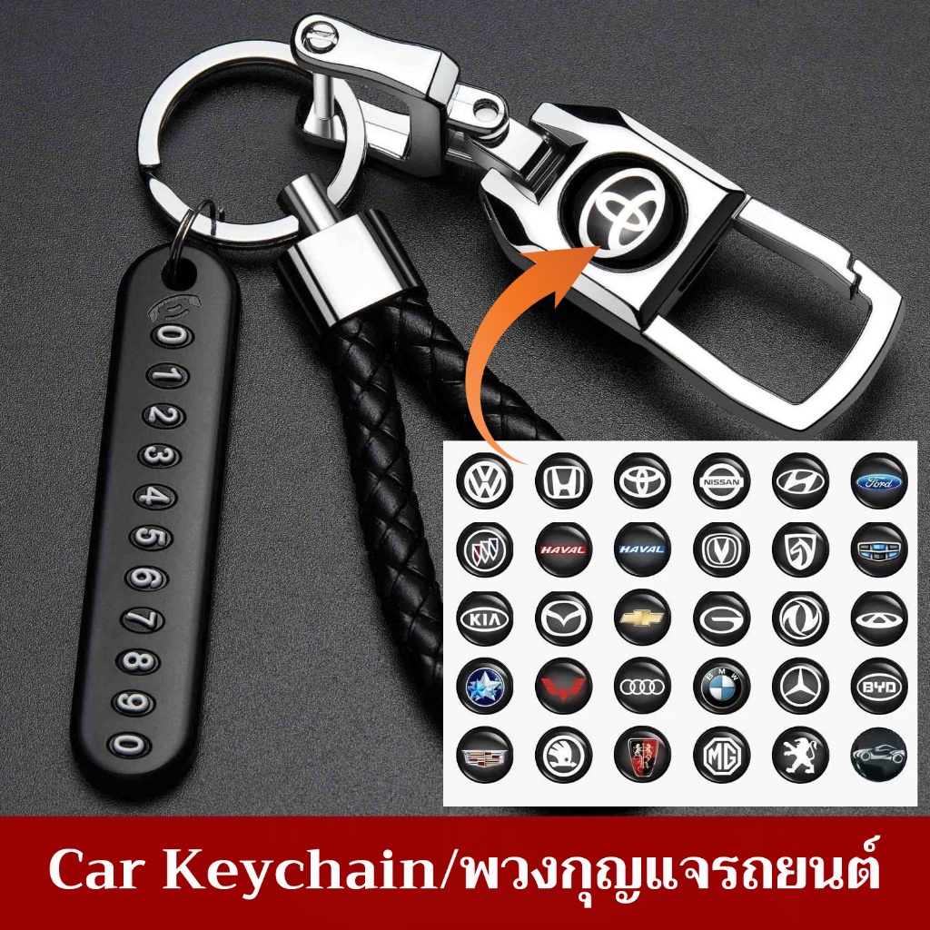 พวงกุญแจรถแหวนอุปกรณ์เสริมรถจํานวนแผ่นโลโก้ Lanyard สําหรับ Honda/Toyota/Vespa/Vinfast/Perodua/Proton/Mazda และยี่ห้อรถอื่นๆ