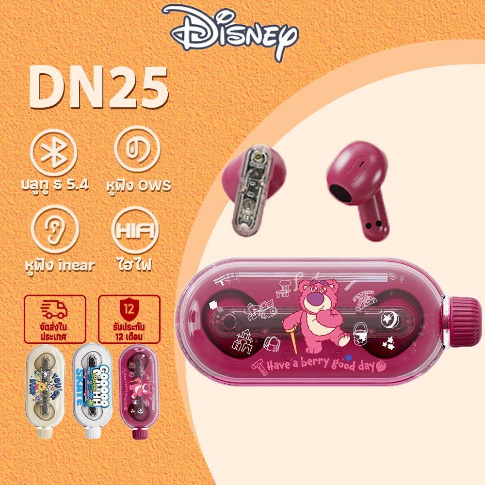 Disney DN25 TWS หูฟังบลูทูธ หูฟังไร้สาย Wireless Bluetooth  5.4 สเตอริโอ HIFI ไมโครโฟนชัดเจน TWS หูฟัง Bluetooth Earphones หูฟังมีไมค์ หูฟัง