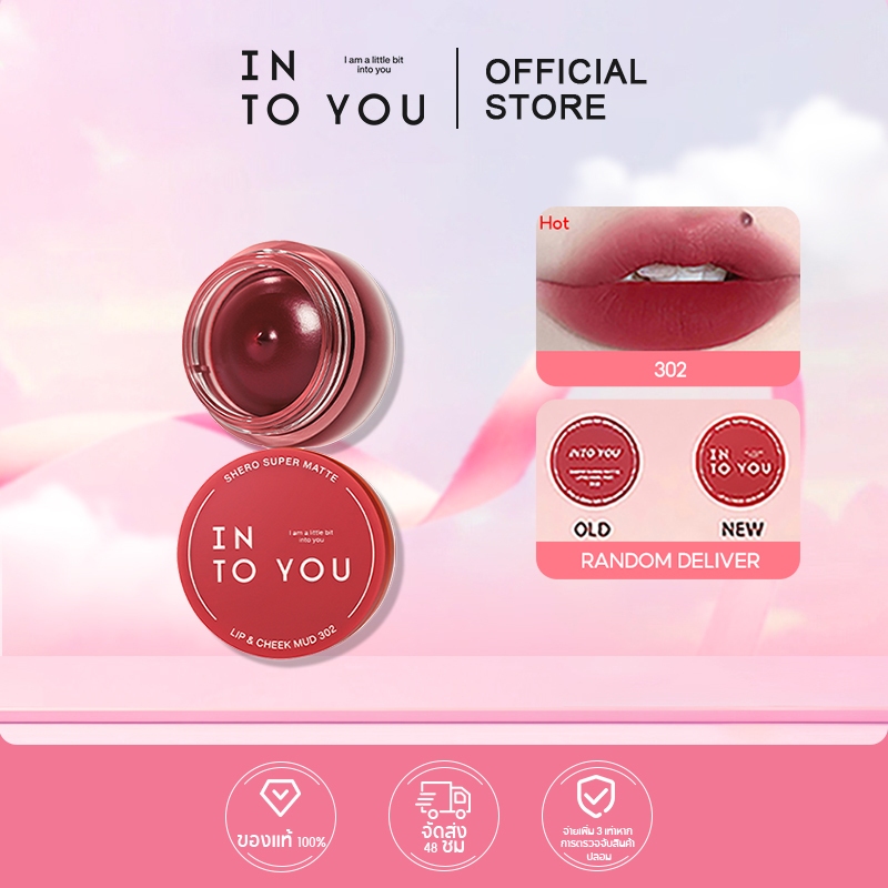 INTO YOU ลิปสติกและบลัชออนแบบมัส รุ่นเนื้อแมตต์ ขนาด 5 กรัม ในกระปุกคุณภาพสูง ไม่ตกสี