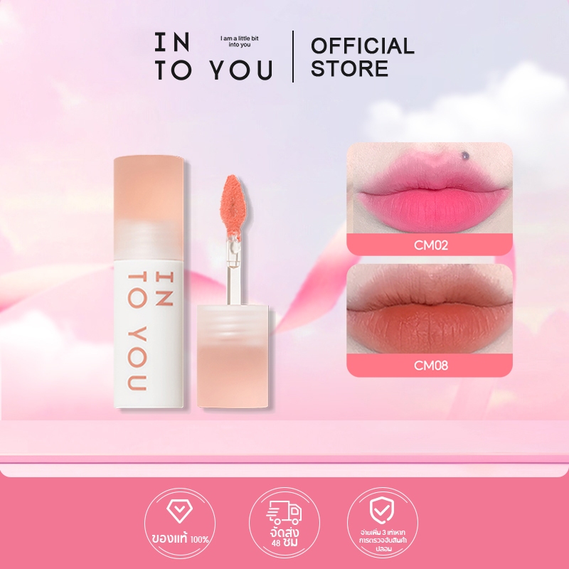 INTO YOU ลิปสติก  Cloudy เนื้อแมตต์กํามะหยี่ ไม่ติดแก้ว ลิปสติกเคลือบริมฝีปาก ลิปสติกนักเรียน ราคาถู