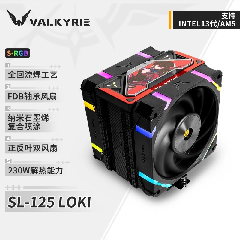 Valkili (VALKYRIE) SL125 LOKI VK CPU Air Cooling หม้อน้ําเชื่อม 6 ท่อความร้อน