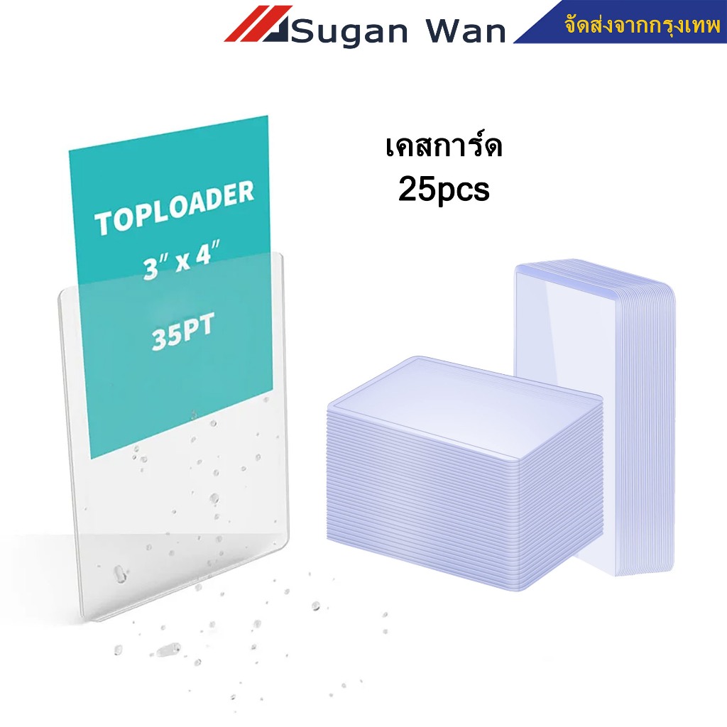 ราคาต่อ 25 ชิ้น เคสการ์ด กรอบบัตรอะคริลิค แนวตั้ง แนวนอน แฟ้มซองพลาสติกแข็ง ซองการ์ด  มีฟิล์มกันรอย