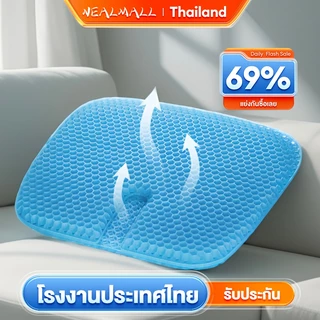 NEALMALL เบาะเจลรองนั่ง เบาะเจลรังผึ้ง เบาะรองแผลกดทับ แถมปลอกผ้าถอดซักได้ เจลลี่รังผึ้ง3D. มีหลากหลายสีและรุ่นให้เลือก