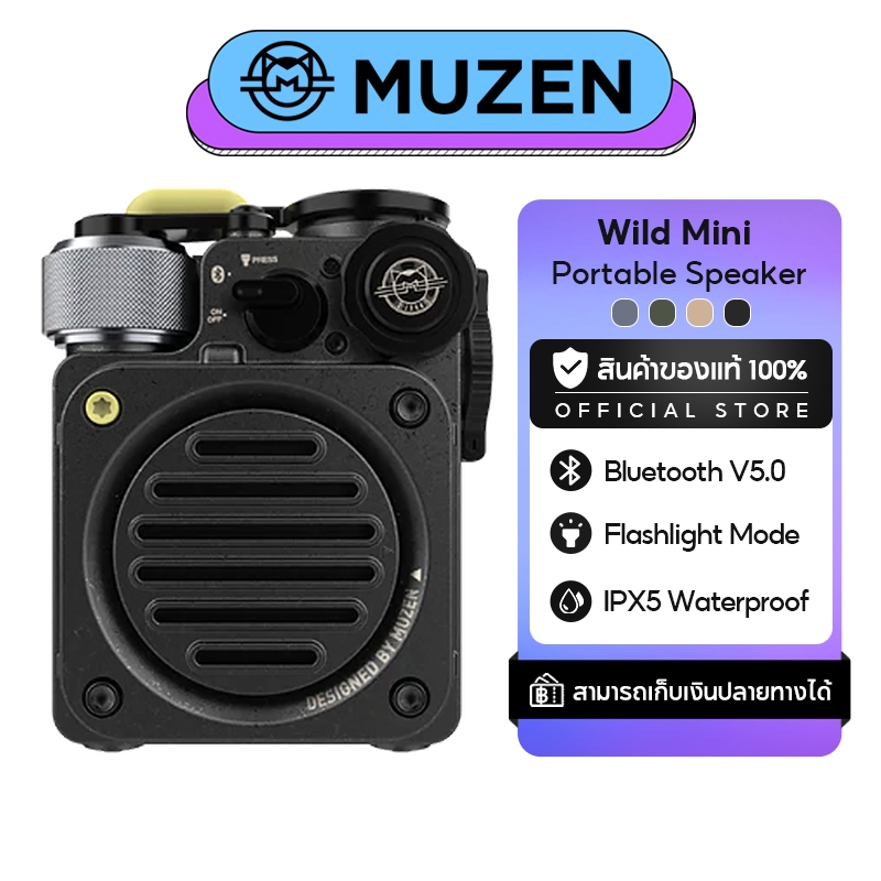 （กระเป๋าผ้าสักหลาด ฟรี）Muzen Wild Mini ลำโพงบลูทูธพกพา ลำโพงพกพา Wild Mini ลำโพงพกพาสำหรับกลางแจ้งที่ทนทาน กันน้ำระดับ IPX5 เสียงสเตอริโอใสแจ๋ว โลหะดูเท่มาก สำหรับการผจญภัย ตั้งแคมป์ เดินป่า สีดํา