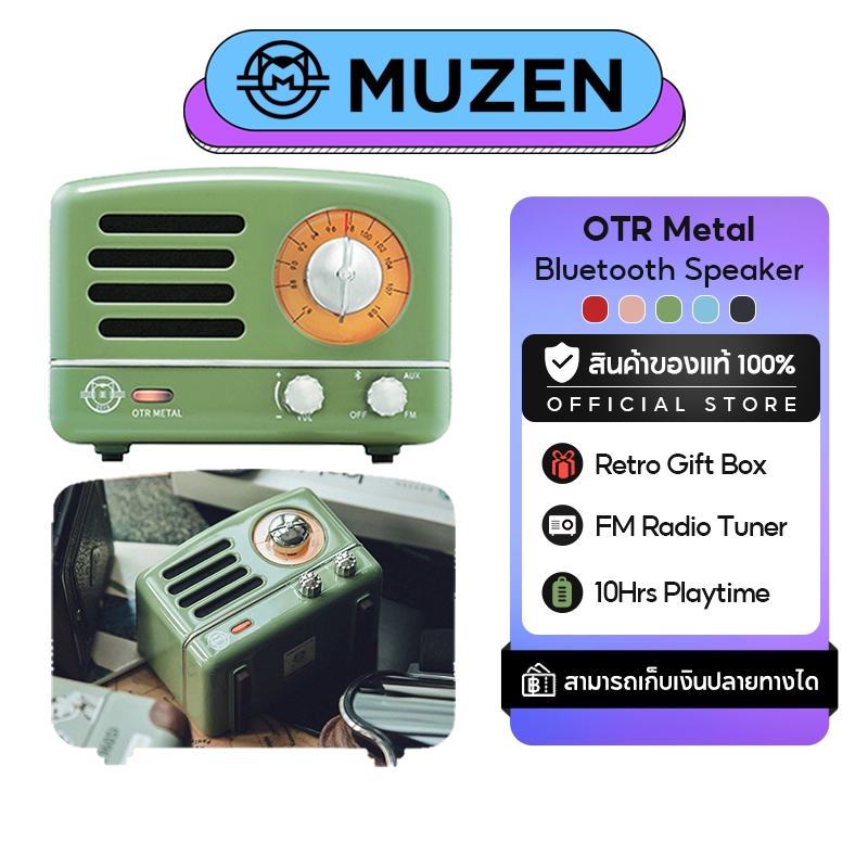 （กระเป๋าผ้าสักหลาด ฟรี）Muzen OTR Metal ลําโพงบลูทูธพกพาพร้อมวิทยุ FM ลูกบิดย้อนยุคพร้อมเคสของขวัญกระเป๋าเดินทาง, ลําโพงบลูทูธไร้สายพร้อมเสียงสเตอริโอดัง, สีเขียว