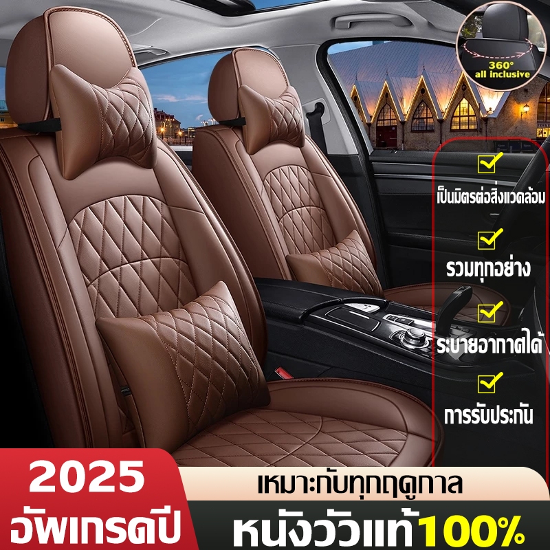 Millo 🚗ถอดล้างได้ 🚗เหมาะสําหรับรถทุกประเภทระบายอากาศได้ดีและไม่อับ🚗 หุ้มเบาะรถยนต์ ชุดหุ้มเบาะรถยนต์ ที่หุ้มเบาะรถยนต์
