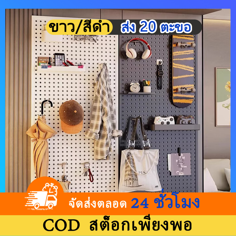 Pegboard เหล็ก (120x50cm)กระดานแขวนเครื่องมือ กระดานแขวนของ ติดผนัง จัดเก็บของ แขวนเครื่องมือ ตะขอ